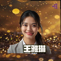 王雅琳